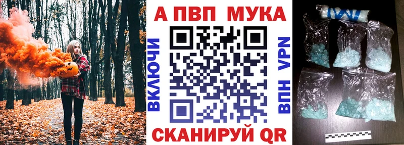 A PVP мука  Купить закладки  Невель 