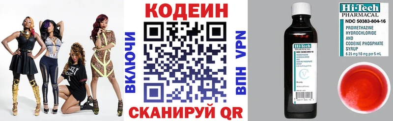 Купить закладки  Невель  Codein Purple Drank 