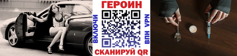 Героин VHQ  Купить где  Невель 