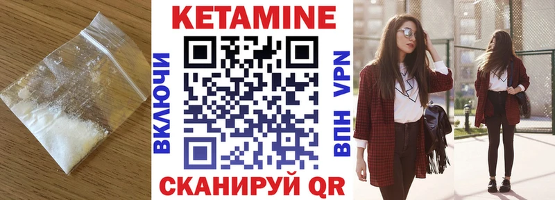 Кетамин ketamine  Купить закладки  Невель 