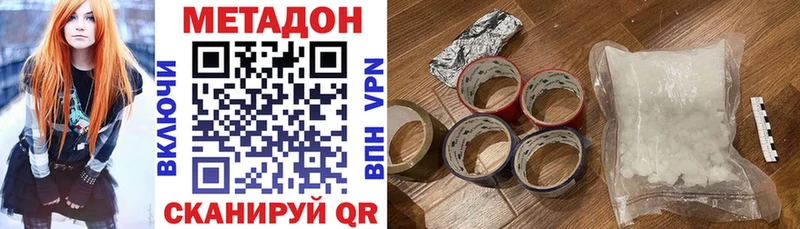 Купить где Невель МЕТАДОН кристалл